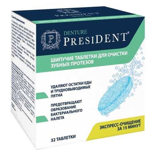 Шипучие таблетки для очистки протезов PresiDENT® Denture в Созвездие Красоты