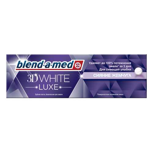 Зубная паста Blend-a-med 3D White Luxe с Экстрактом Жемчуга 75мл в Созвездие Красоты