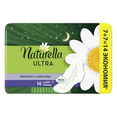 NATURELLA Ultra Женские гигиенические прокладки ароматизированные Camomile Night Duo 14шт в Созвездие Красоты