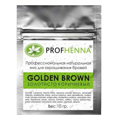 Краска для бровей PROFHENNA Профессиональная натуральная Golden brown 10 г в Созвездие Красоты