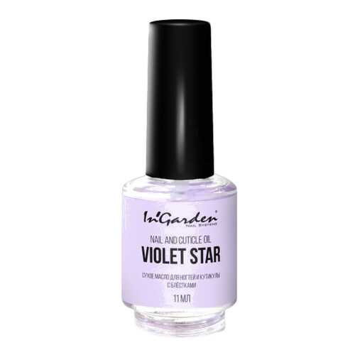 Масло для ногтей In'Garden Nail and cuticle oil Violet star ING00070 11 мл в Созвездие Красоты