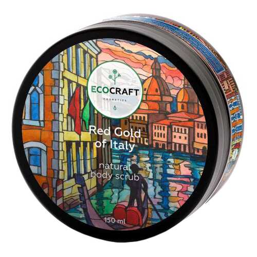 Скраб для тела EcoCraft Red gold of Italy 150 мл в Созвездие Красоты