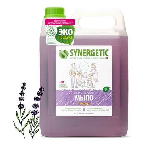 Жидкое мыло Synergetic Лавандовое поле 5 л в Созвездие Красоты