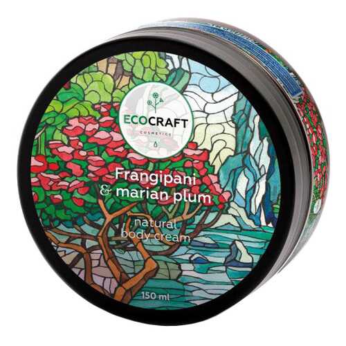 Крем для тела EcoCraft Frangipani and Marian plum 150 мл в Созвездие Красоты