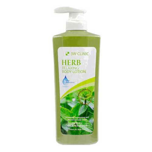 Лосьон для тела 3W Clinic Relaxing Body Lotion Herb 550 мл в Созвездие Красоты