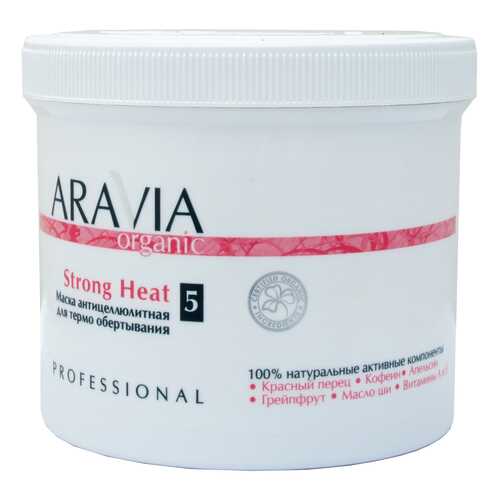 Маска для тела Aravia Professional Organic Strong Heat 550 мл в Созвездие Красоты