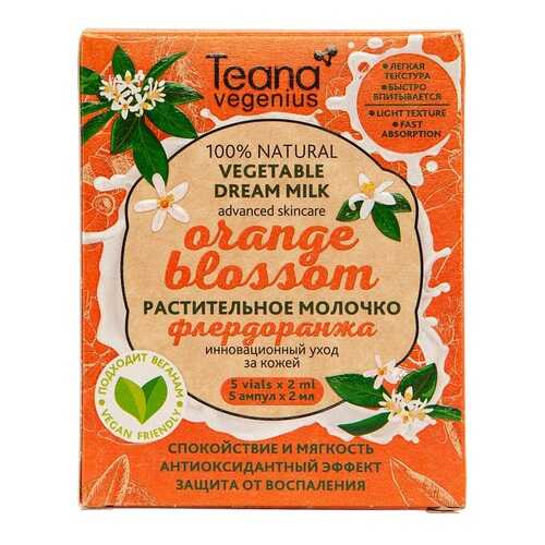 Молочко для лица Teana Vegenius Vegetable Dream Milk Orange Blossom 10 мл в Созвездие Красоты