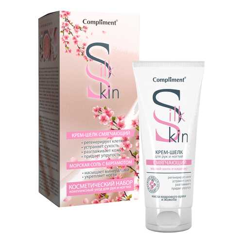 Крем для рук Compliment Silk Skin 200 мл в Созвездие Красоты