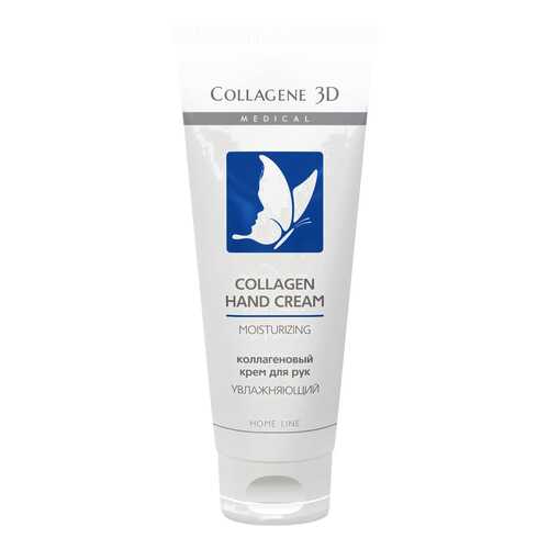 Крем для рук Medical Collagene 3D Moisturizing Moisturizing 75 мл в Созвездие Красоты