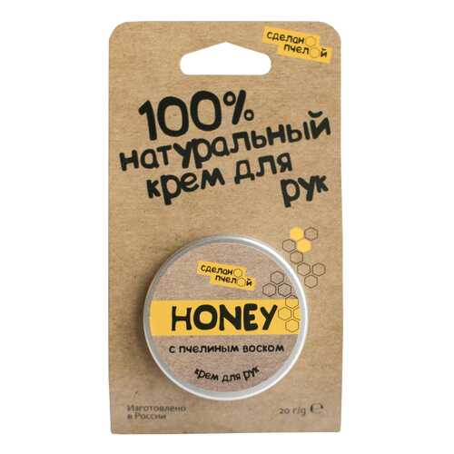 Крем для рук Сделанопчелой Honey 20 мл в Созвездие Красоты