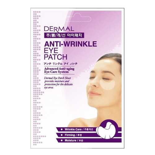 Патчи для глаз Dermal Anti-Wrinkle Eye Patch 9 г в Созвездие Красоты