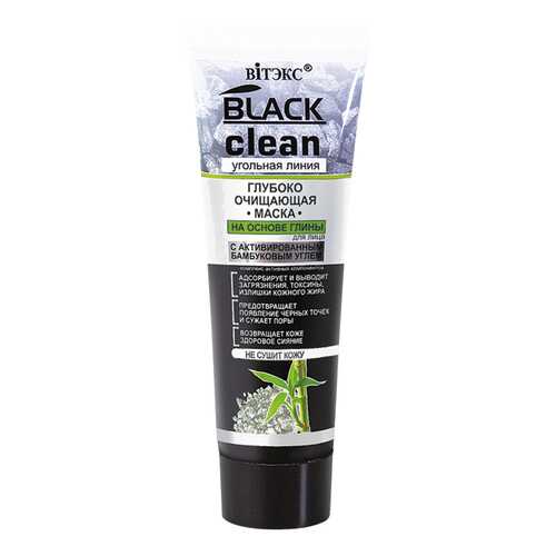 Глубоко очищающая маска для лица Black Clean, на основе глины, 75 мл в Созвездие Красоты