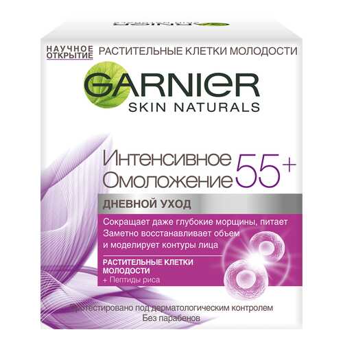 Крем для лица Garnier Skin Naturals Интенсивное омоложение 55+ 50 мл в Созвездие Красоты