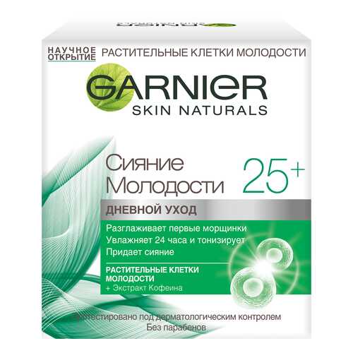 Крем для лица Garnier Skin Naturals Сияние Молодости 25+ 50 мл в Созвездие Красоты