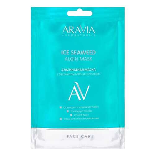 Маска для лица ARAVIA Laboratories Ice Seaweed Algin Mask 30 г в Созвездие Красоты