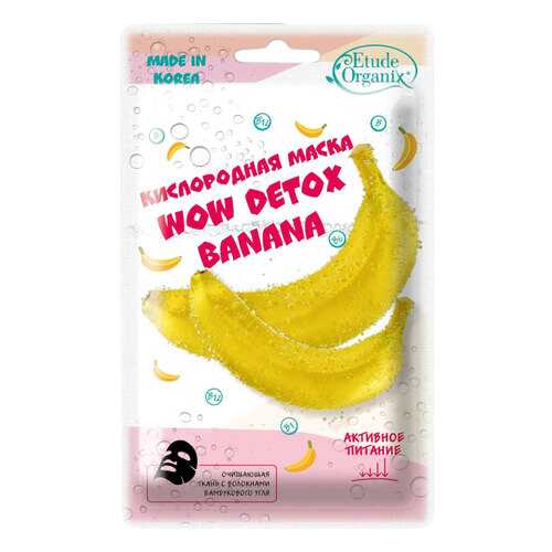 Маска для лица Etude Organix Wow Detox Banana 25 г в Созвездие Красоты