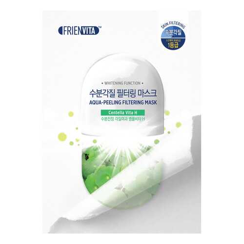 Маска для лица Frienvita Aqua-Peeling Filtering Mask 25 мл в Созвездие Красоты