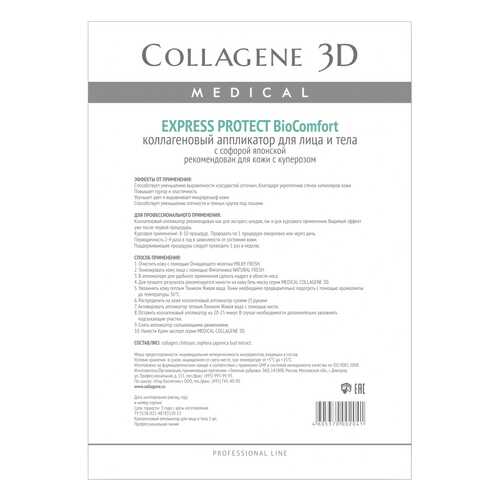 Маска для лица Medical Collagene 3D Express Protect Аппликатор BioComfort A4 1 шт в Созвездие Красоты