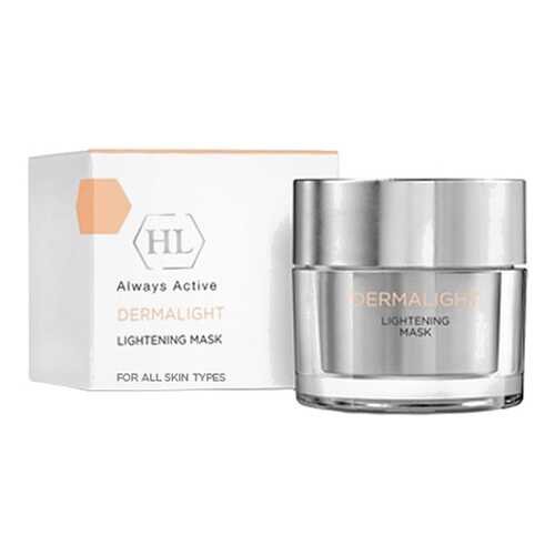 Маска для лица осветляющая Holy Land Dermalight Lightening Mask, 50 мл в Созвездие Красоты