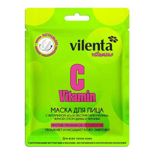 Маска для лица VILENTA C VITAMIN с витамином С в Созвездие Красоты