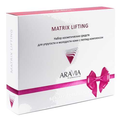 Набор косметики для упругости и молодости кожи ARAVIA Professional Matrix Lifting в Созвездие Красоты