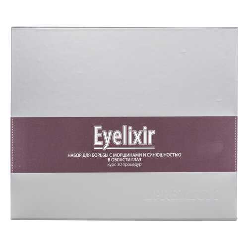 Набор средств по уходу за лицом Premium Professional Intensive Eyelixir ГП050024 в Созвездие Красоты