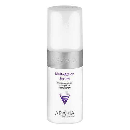 Сыворотка для лица Aravia Professional Multi - Action Serum 150 мл в Созвездие Красоты