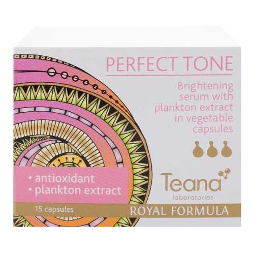 Сыворотка для лица Teana Perfect Tone Brightening Serum 46 г в Созвездие Красоты