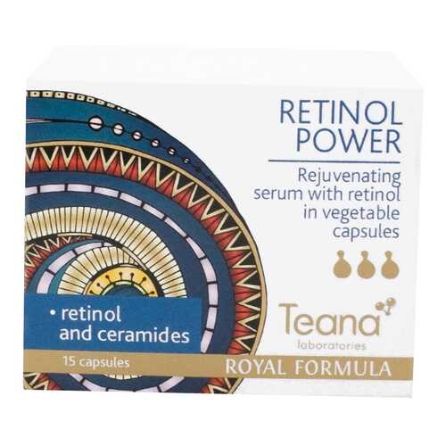 Сыворотка для лица Teana Retinol Power Rejuvenatng Serum witn Retinol 46 г в Созвездие Красоты