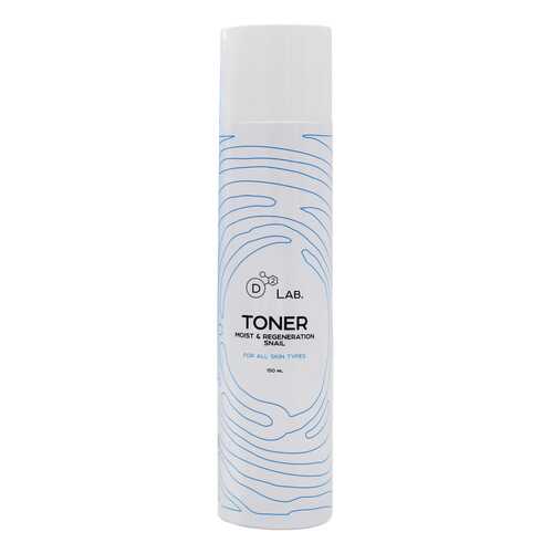 Тонер D2Lab Toner Moist & Regeneration Snail 150 мл в Созвездие Красоты