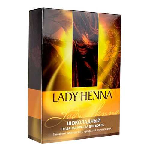 Краска для волос Lady Henna На основе хны Шоколадный 2 шт x 50 г в Созвездие Красоты