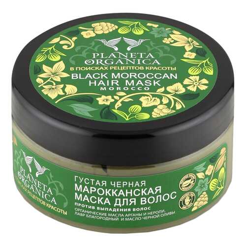 Маска для волос Planeta Organica Black Moroccan Hair Mask 300 мл в Созвездие Красоты