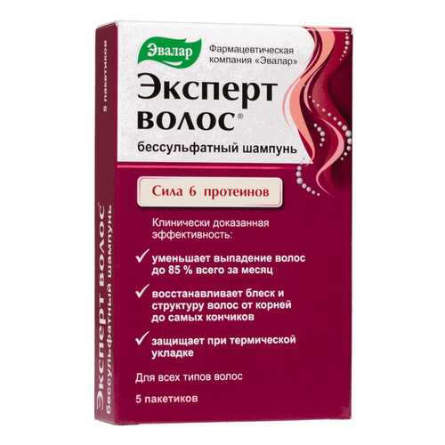 Шампунь для волос Эвалар Эксперт 5 шт x 7 мл в Созвездие Красоты