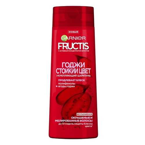 Шампунь GARNIER FRUCTIS Стойкий цвет 400 мл в Созвездие Красоты